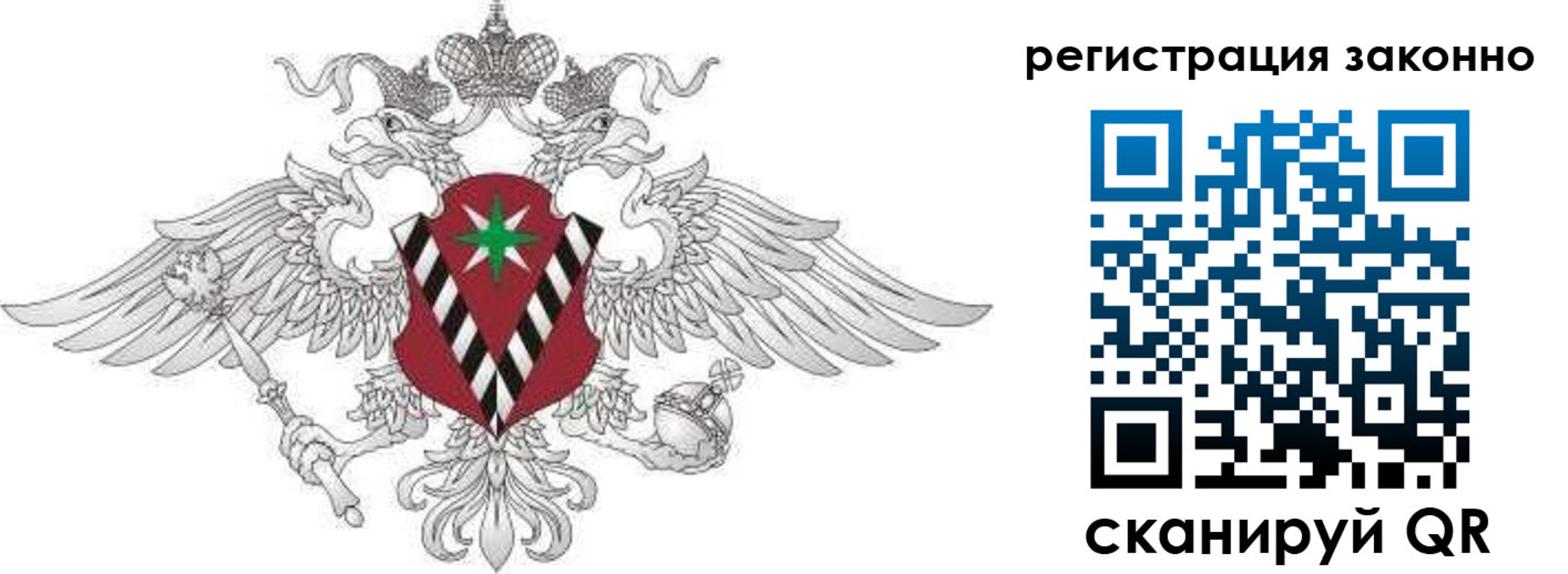 временная регистрация 2025 в Старом Осколе